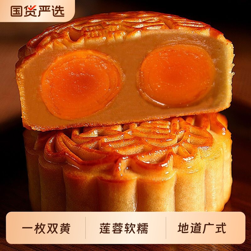 正宗广式莲蓉蛋黄大月饼双蛋黄月饼豆沙传统糕点零食批发中秋