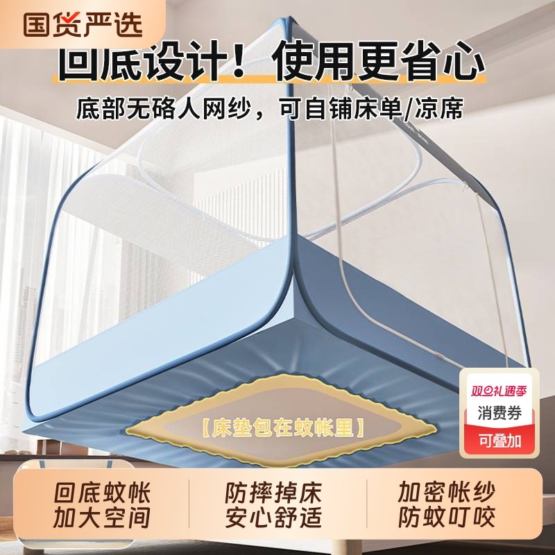 蚊帐家居防蚊防虫出租屋家用卧室婴儿孩童防摔掉床全罩式免安装帐