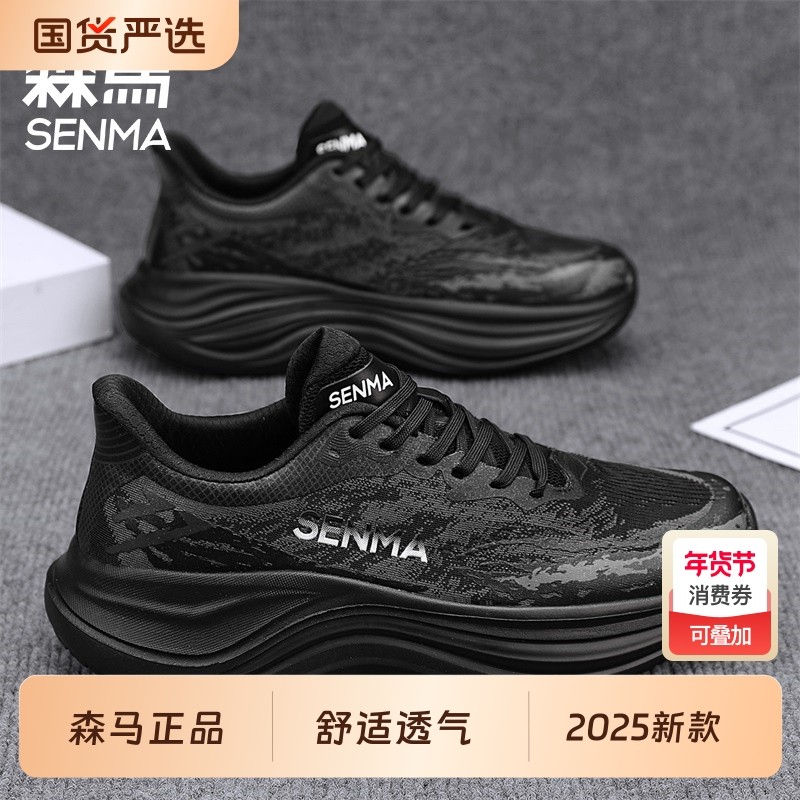 森马男鞋2025新款运动鞋男款休闲鞋男款百搭舒适透气跑步鞋男款,运动鞋new,运动休闲鞋,淘宝优惠券,粉丝福利购,淘宝优惠卷