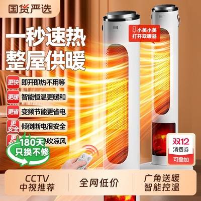 【一秒速热】本博暖风机取暖器