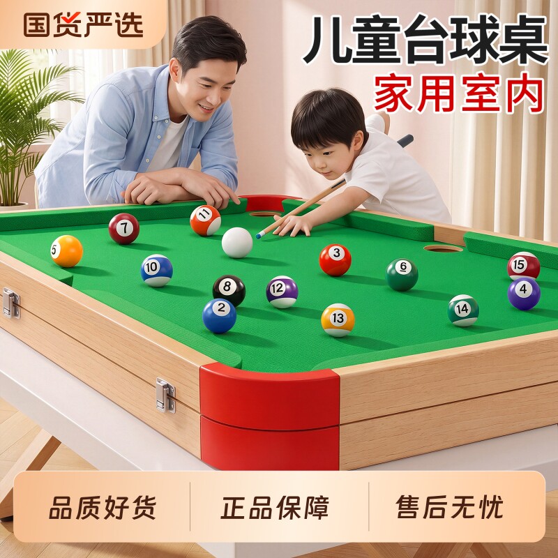 六合一儿童台球桌|超1000次加购图片
