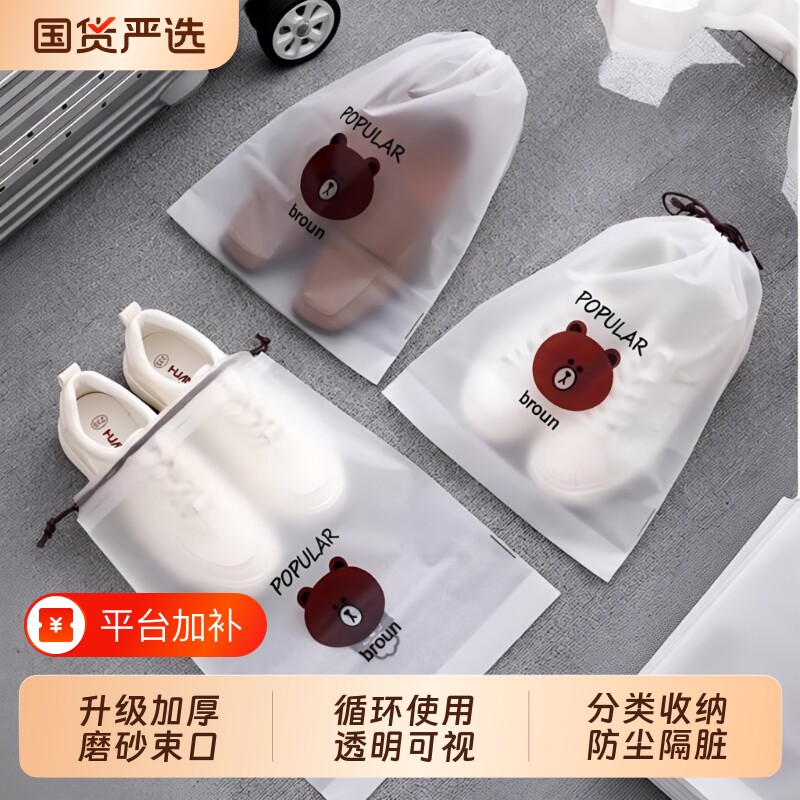 鞋子鞋袋收纳袋学生宿舍防尘防潮抽绳束口袋旅行袋子密封折叠空间
