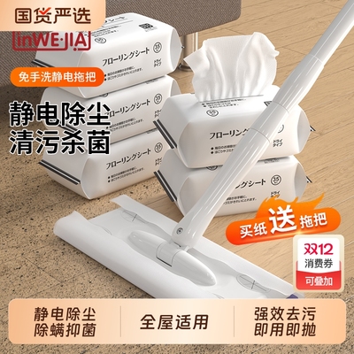 静电除尘纸拖把拖布湿纸巾擦地纸家用一次性吸尘地板拖地湿巾柜子