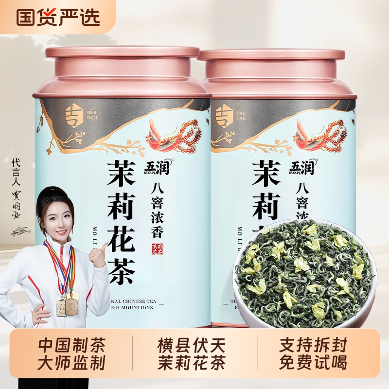 横县茉莉花茶2026新茶特级浓香型绿茶碧螺春茶叶送礼盒罐装自己喝