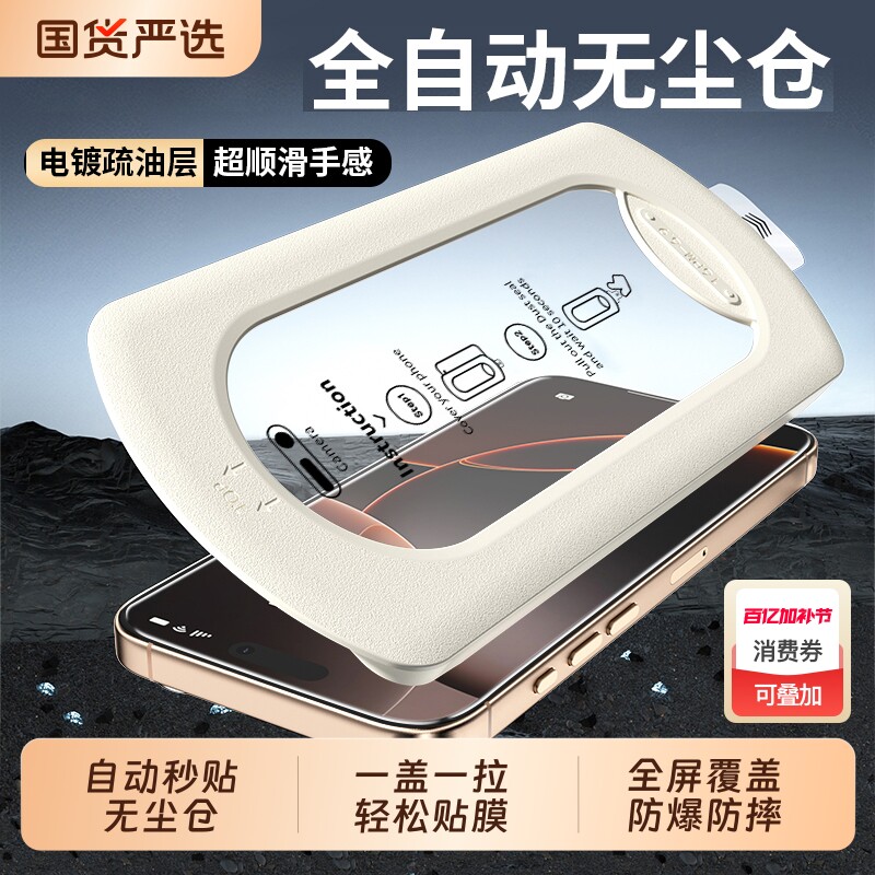 适用iPhone15钢化膜苹果16pro/max/16e/14/13高清12无尘仓promax手机保护膜plus贴膜神器X11秒贴新款全屏覆盖
