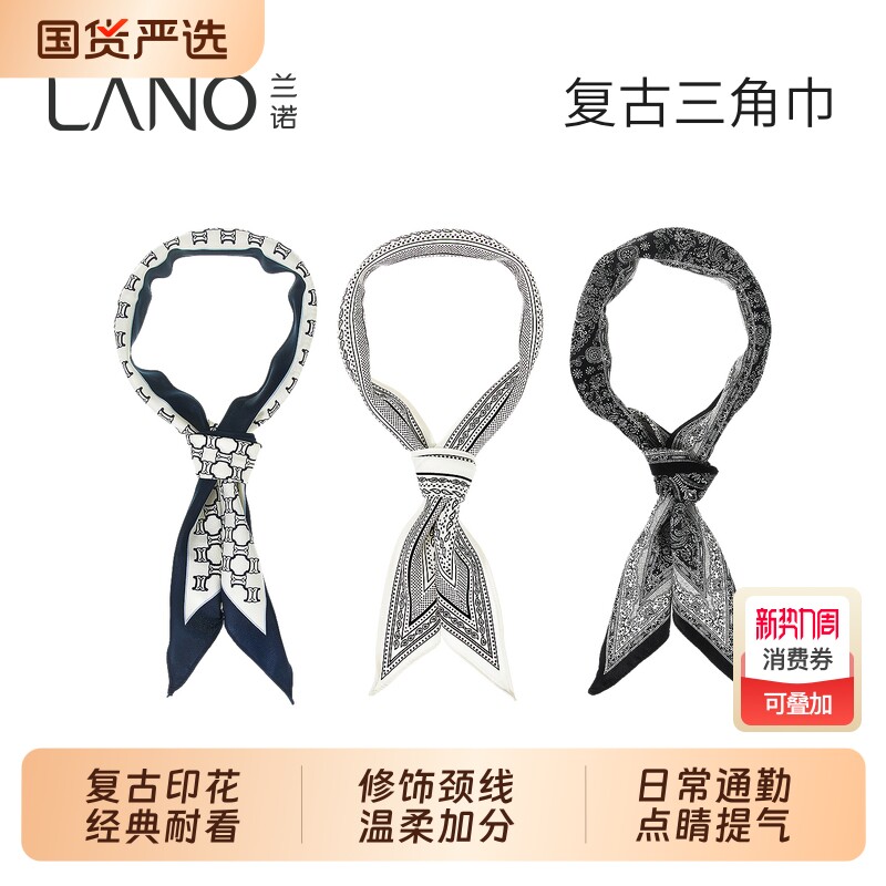 兰诺印花丝巾系脖高级感女士2026新款三角巾头巾腰带搭配衬衫领巾
