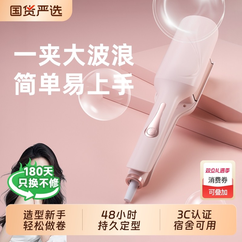 蛋卷卷发棒大卷女大波浪负离子不伤发持久定型36mm电卷棒