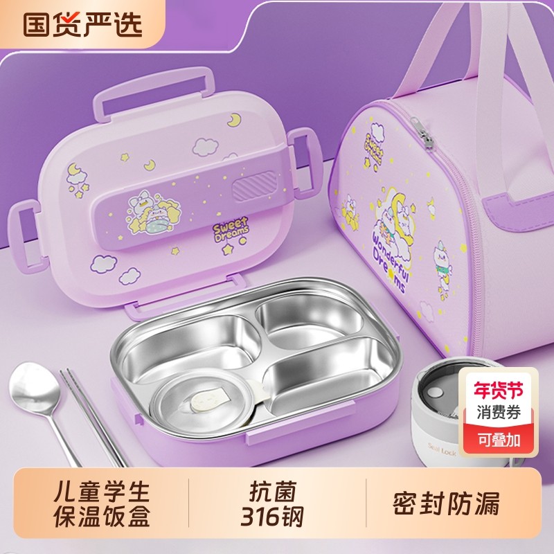 316不锈钢保温饭盒学生小学生专用食品级儿童餐盘分格便当餐盒氨,餐饮具,饭盒/保温桶/保温提锅,淘宝优惠券,粉丝福利购,淘宝优惠卷