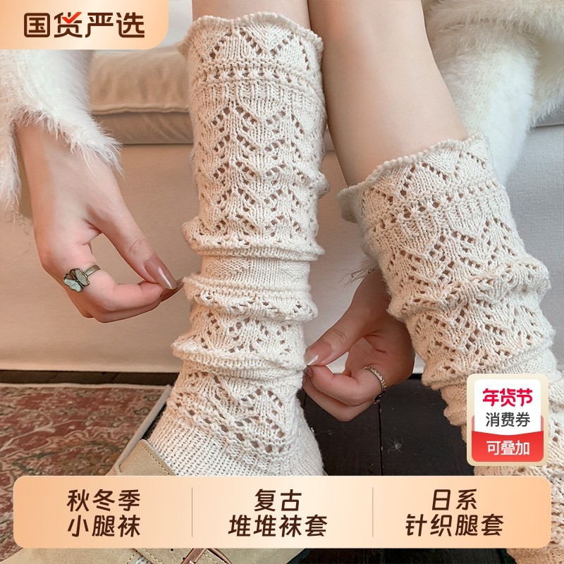 复古堆堆袜子女秋冬季袜套针织腿套镂空小腿袜韦雪同款花边长筒袜,女士内衣/男士内衣/家居服,长筒袜,淘宝优惠券,粉丝福利购,淘宝优惠卷