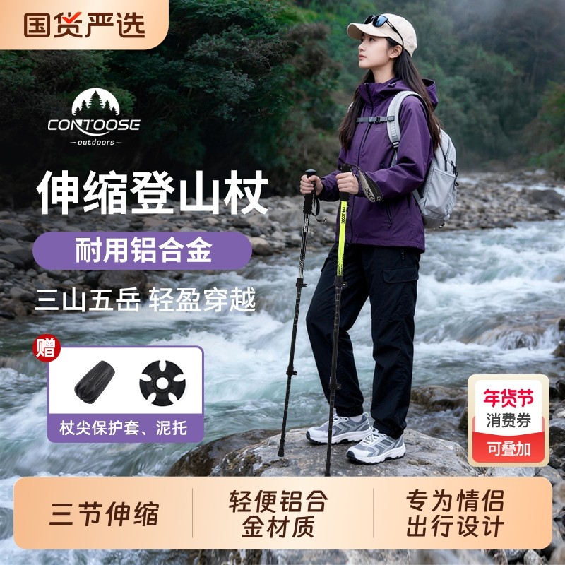 匡途户外专业登山杖手杖非碳素超轻伸缩男女爬山儿童拐杖徒步装备