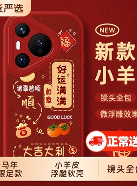 适用华为pura80手机壳p70全包ultra保护套p60pro曲面屏新款p60art鼎桥p50e防摔p40por+十p30马年p20外壳男女p