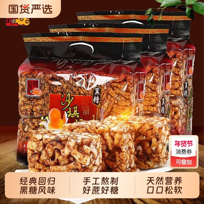 精益珍沙琪玛黑糖味手工熬制红糖宿舍早餐传统糕点办公室下午茶,零食/坚果/特产,中式糕点/新中式糕点,淘宝优惠券,粉丝福利购,淘宝优惠卷
