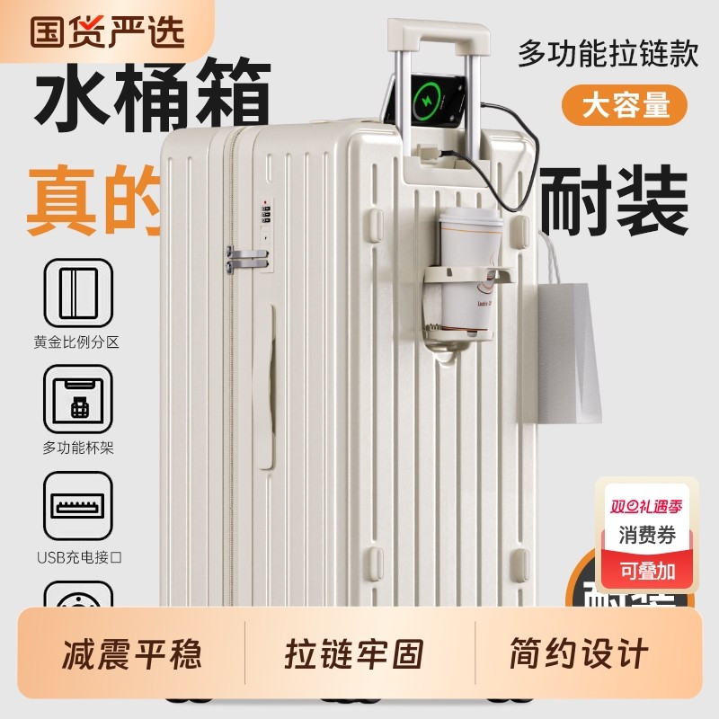 竹貂杯架行李箱男女拉杆箱大容量24万旅行箱结实密码箱子登机托运