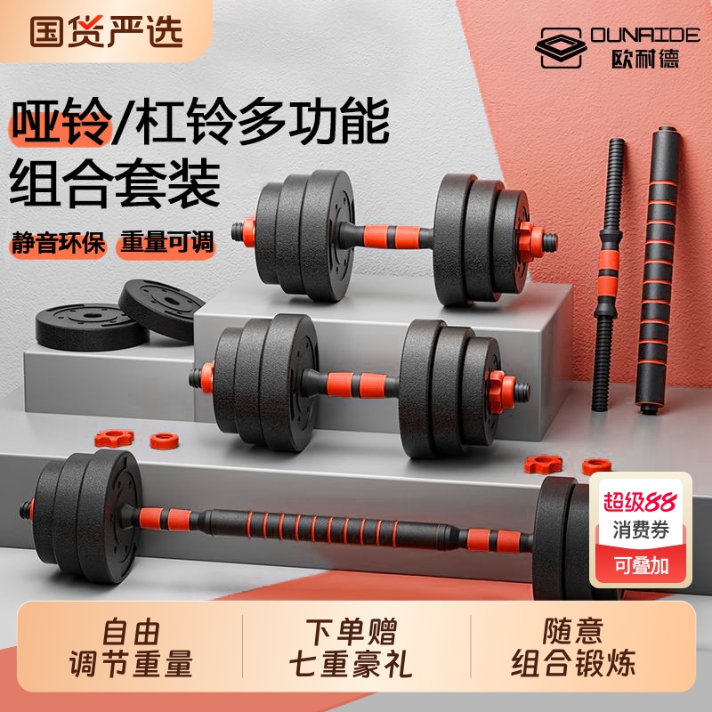 哑铃男士家用健身器材实心套装