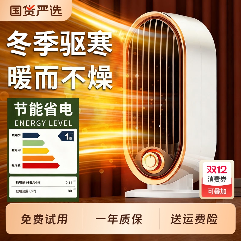 暖风机取暖器2025新款大面积家用石墨烯电暖气节能神器冬天小太阳