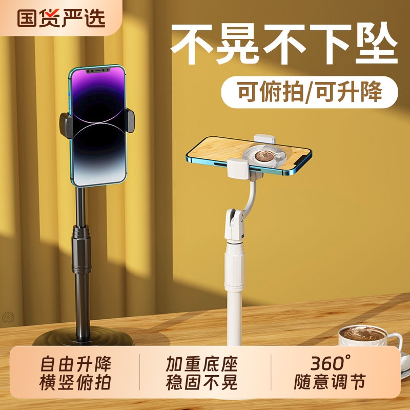 【可升降】手机架支架2025新款桌面直播专用支撑架通用懒人架子平板电脑ipad多功能床头看追剧小型 - 封面