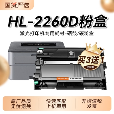 适用兄弟2260粉盒 兄弟2260D硒鼓 兄弟HL-2260D打印机硒鼓DR2350鼓架 TN2325晒鼓 墨粉 碳粉 brother墨盒裕品