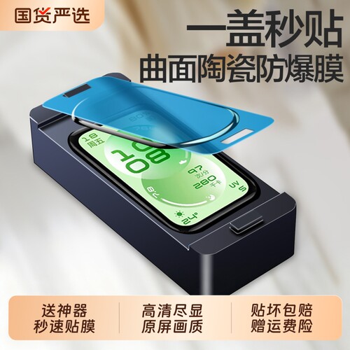 【秒贴神器】适用华为荣耀手环膜