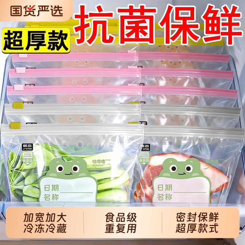 冰箱密封保鲜袋食品级双筋加厚收纳厨房冷冻肉专用自封袋食物重复