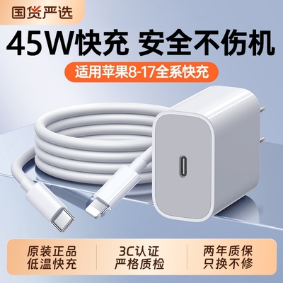 【认证快充】国标3C充电器数据线