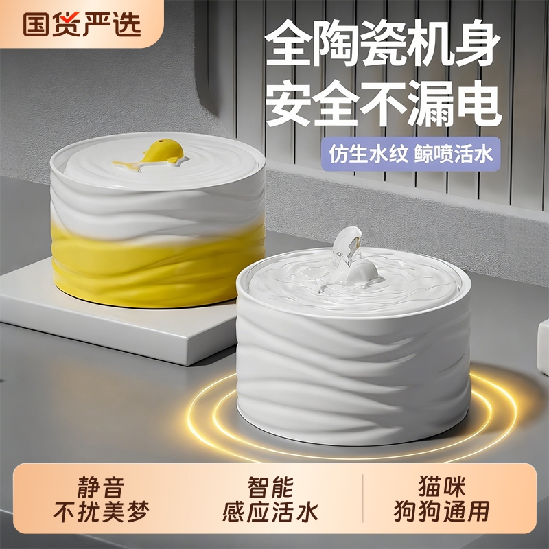 猫咪饮水机陶瓷宠物饮水器喝水器流动自动循环水泵防打翻防黑下巴