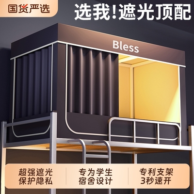 雅鹿一体式床帘蚊帐|545人收藏