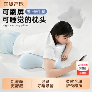多功能趴睡枕夜猫护颈枕头睡觉躺着玩手机专用护腰护颈椎床头靠垫