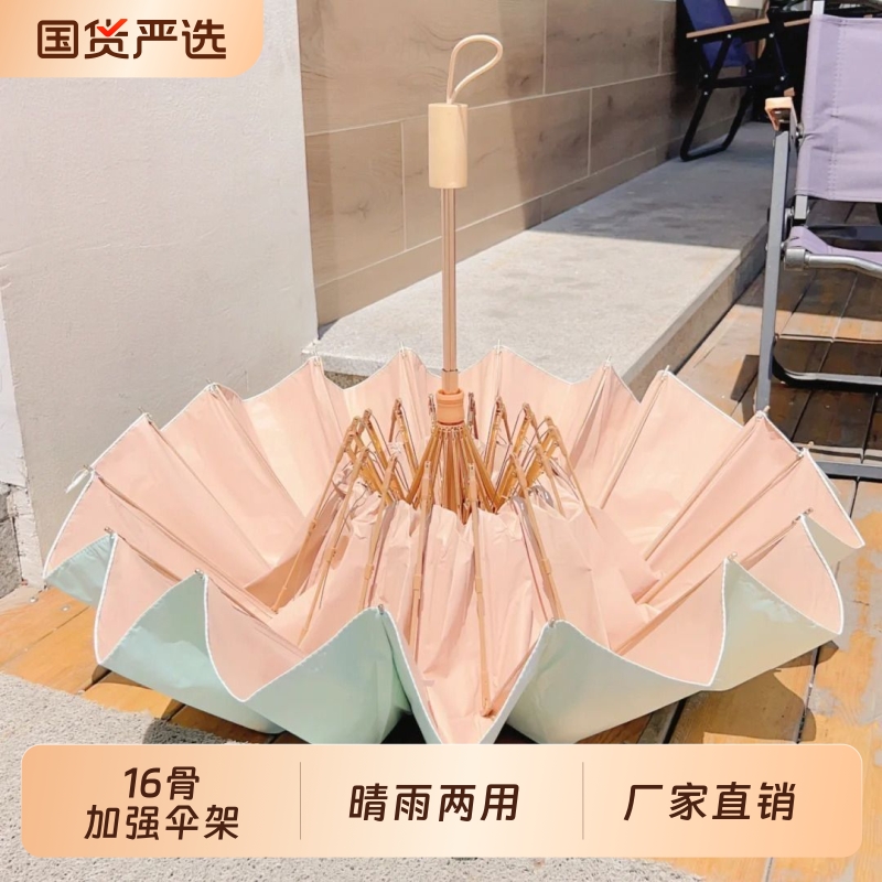 16骨高级撞色彩胶防晒伞晴雨两用UPF50+遮阳伞折叠防紫外线太阳伞
