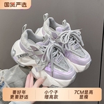 7cm亮皮拼色小个子厚底老爹鞋女2026春夏轻便百搭增高休闲运动鞋