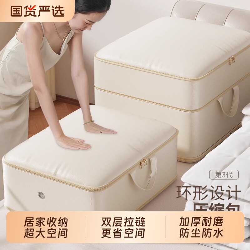 羽绒被压缩袋被子收纳袋装衣服物棉被饰品打包整理箱防尘袋首饰