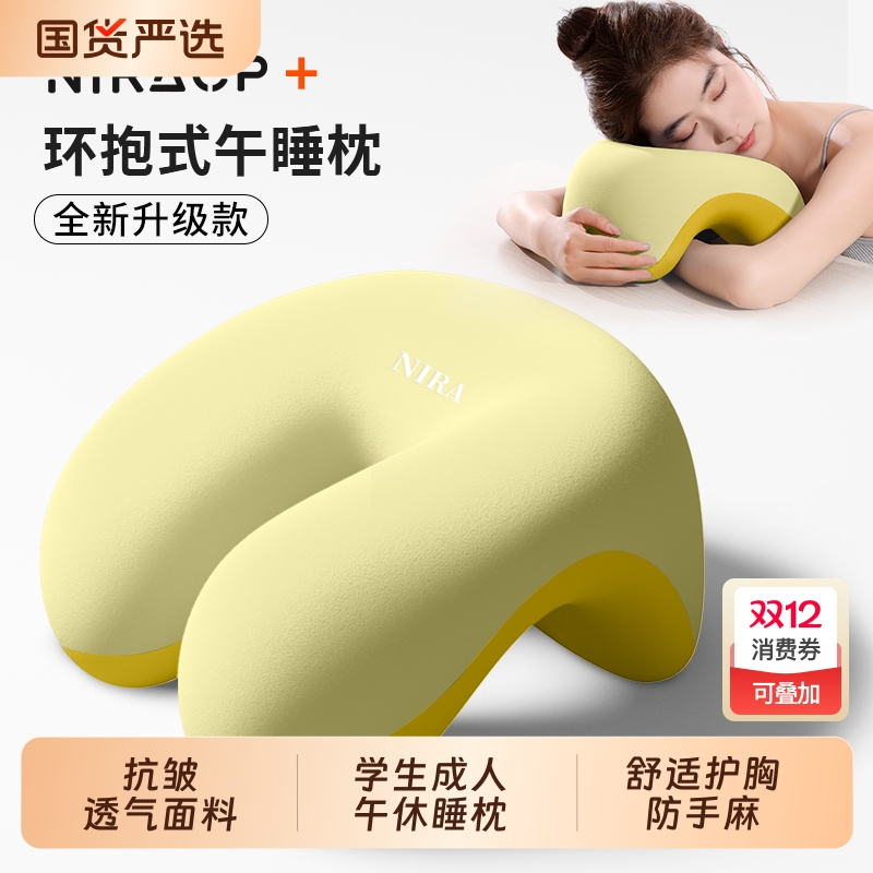 【久睡不闷双手不麻】趴睡枕