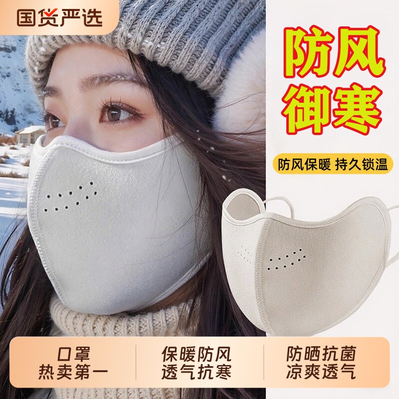 保暖口罩防风防寒2026新款女颜值秋冬保暖面罩东北防冻脸防寒保暖
