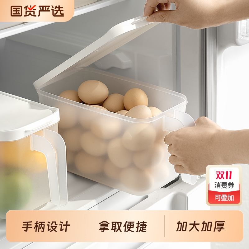 冰箱食品级鸡蛋收纳盒防碎蛋存放盒带手柄大号分装冷冻整理保鲜盒