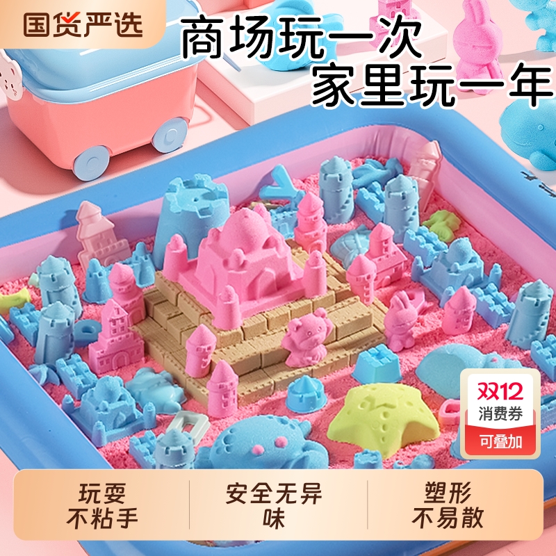 梦启点太空玩具沙儿童魔力沙男孩女孩纯沙无毒不粘手动力沙星空沙