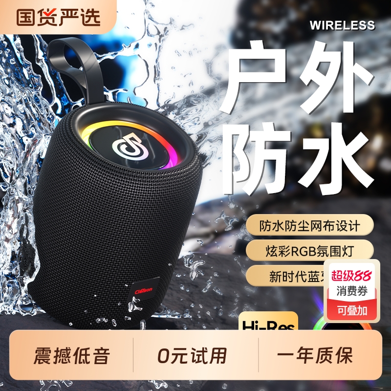 40W大功率蓝牙音箱重低音炮户外便捷小型大音量插卡U盘防水音响