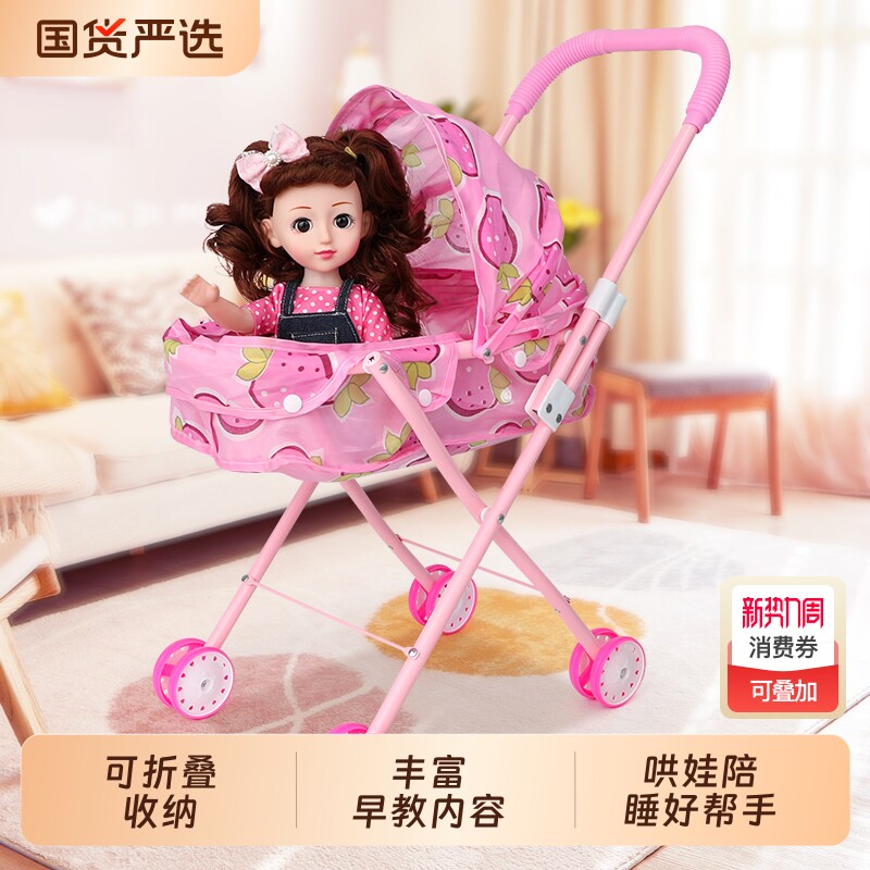 儿童仿真娃娃婴儿推车玩具女孩子过家家婴儿宝宝益智购物生日礼物