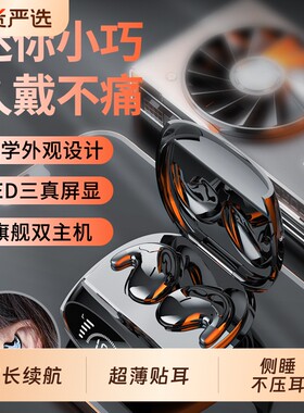 柏林之音骨传导耳蜗隐形蓝牙耳机