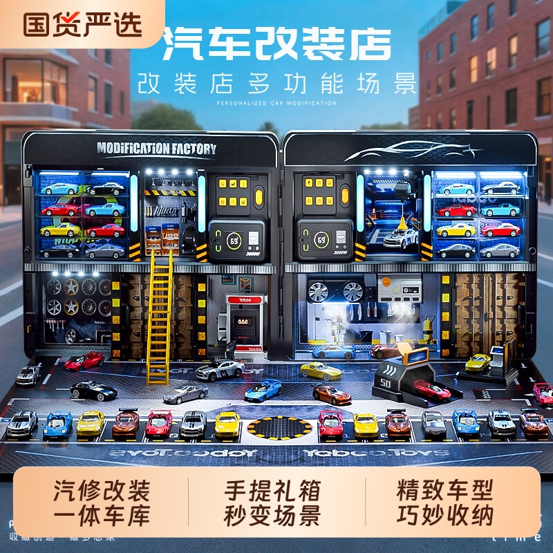 儿童改装合金小汽车套装停车场玩具车礼盒男孩子3到6岁的生日礼物
