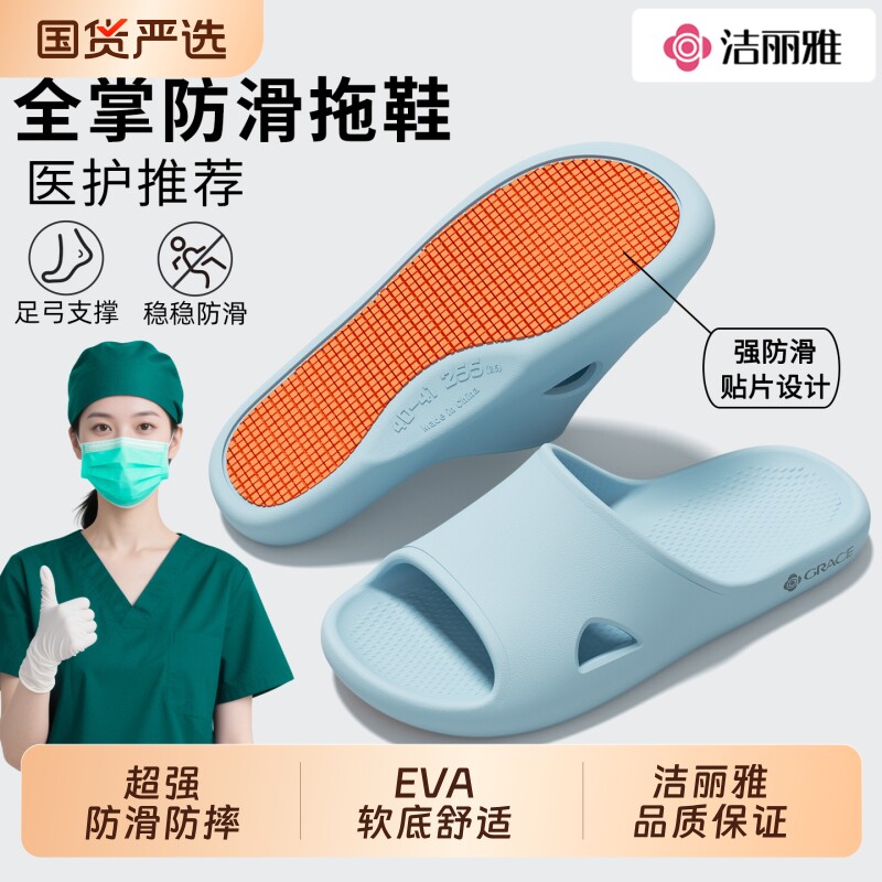 洁丽雅拖鞋防滑女室内家居2026新款eva足弓洗澡浴室专用凉拖男