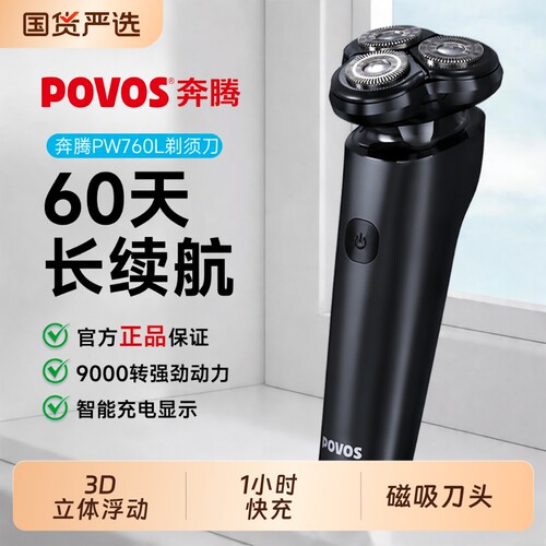 povos奔腾浮动刀头旋转式刀