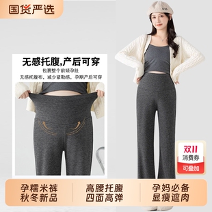 子秋冬装 孕妇糯米裤 休闲保暖打底裤 宽松大码 春秋冬加绒加厚外穿裤