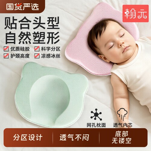 婴儿定型枕纠正头型|万人加购