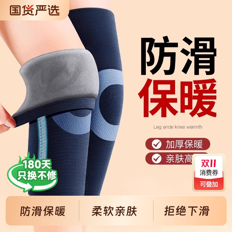 加绒护膝盖套保暖老寒腿男女士老人专用防滑发热加厚骑行防寒冬季