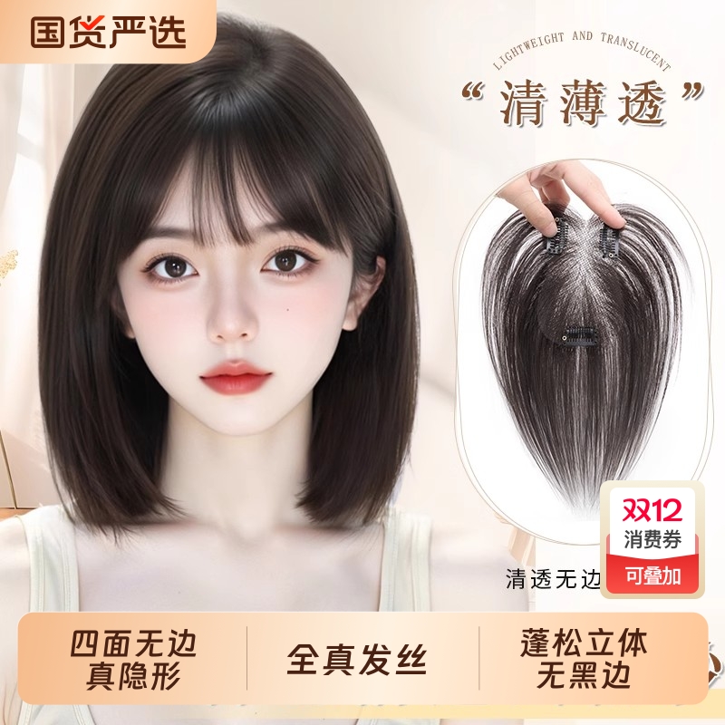 假发女片头顶真发遮头顶白发增发量隐形自然前额蓬松高颅顶假发片