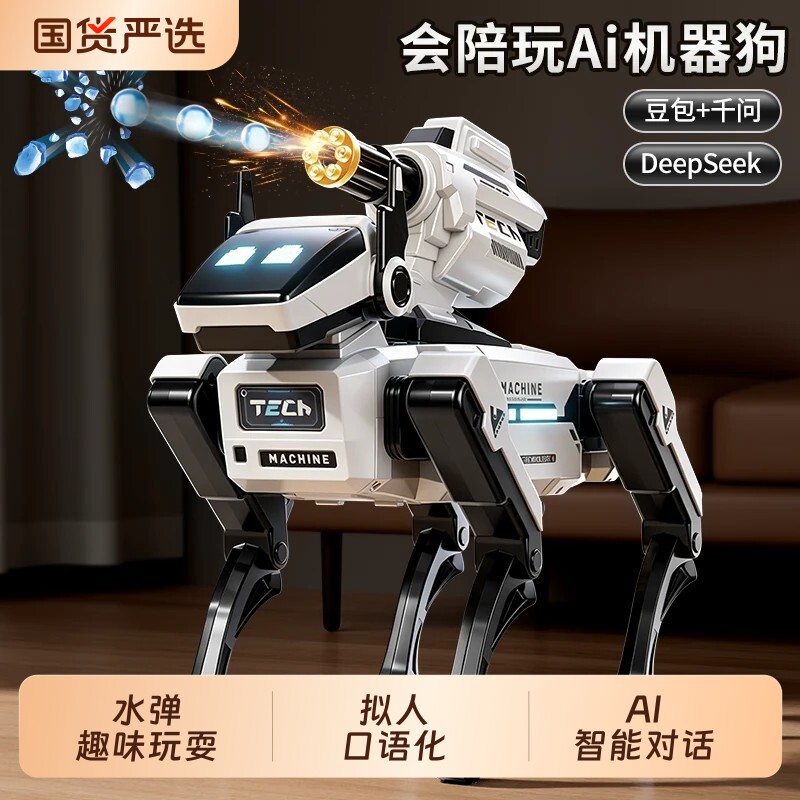 Deepseek智能AI机器狗玩具2026新款儿童遥控男孩机械狗生日礼物