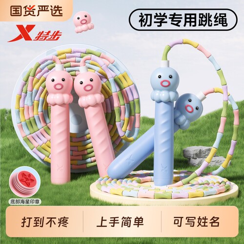 特步儿童竹节跳绳幼儿园初学