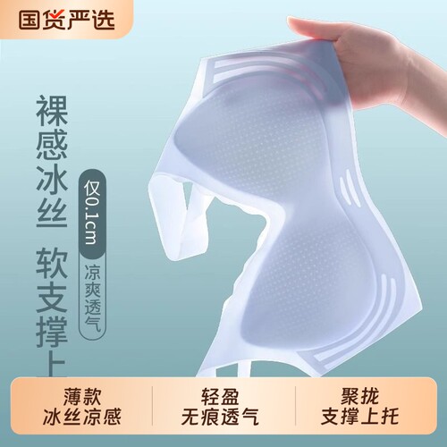 内衣女薄款夏季冰丝凉感透气无痕无钢圈收副乳小胸聚拢背心文胸罩