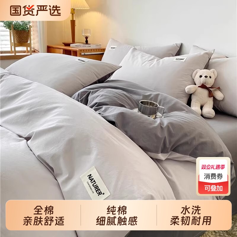 南极人纯棉被套被罩单件全棉三件套150x200x230学生宿舍单