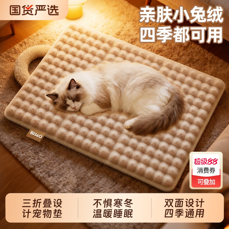 猫窝四季通用猫咪睡垫冬季保暖加厚大尺寸猫床猫垫子冬天宠物狗窝