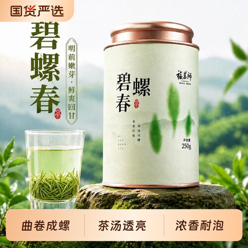 碧螺春茶叶正宗高山春茶明前特级2026新茶绿茶官方旗舰店正品罐装